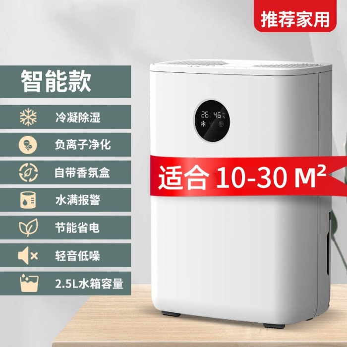 微利時(shí)代，除濕機(jī)企業(yè)如何盈利