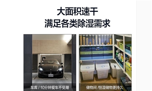 經(jīng)常下雨天，運(yùn)用除濕機(jī)能夠不必受大潮濕困擾