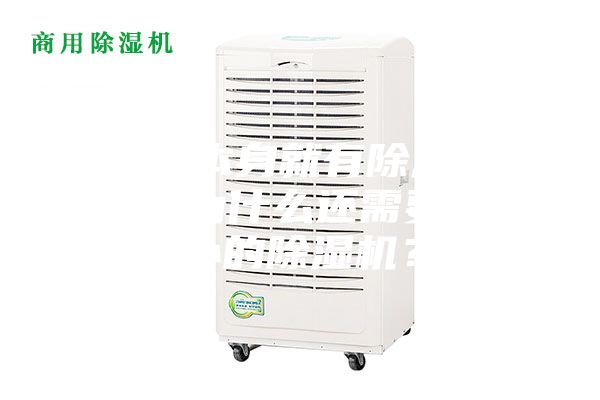 空調(diào)本身就有除濕功能 為什么還需要額外的除濕機？