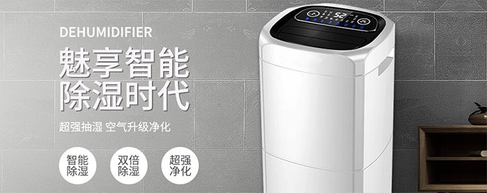 多功能除濕機好嗎？如何選除濕機？