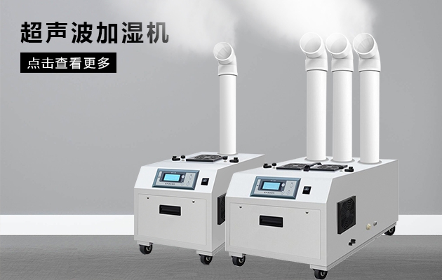 熱點(diǎn)：加濕器廠(chǎng)家從容面對(duì)員工跳槽高峰 降低員工離職成本