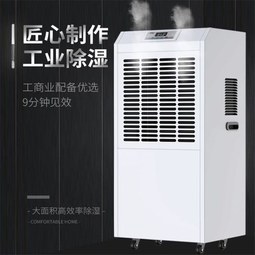 工廠車間濕度大怎么辦？工廠車間除濕機(jī)不能少