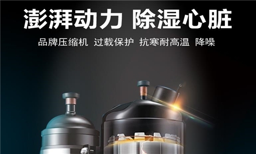 吊頂除濕機(jī)如何選型？