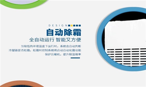 工業(yè)除濕機(jī)在運輸空間和機(jī)械室領(lǐng)域的應(yīng)用