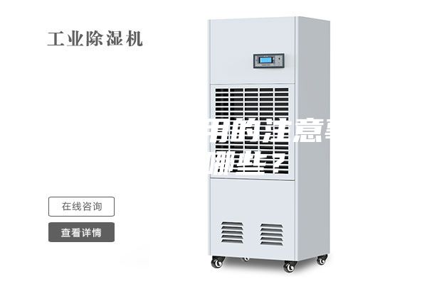 除濕機(jī)使用的注意事項有哪些？