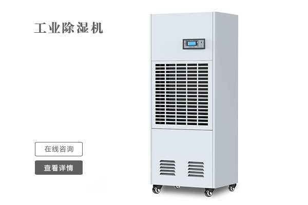 選購除濕機對靜音有什么樣的要求？