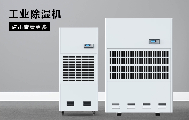 梅雨季回南天快到了，該如何強(qiáng)力除濕，把晴天裝進(jìn)家？