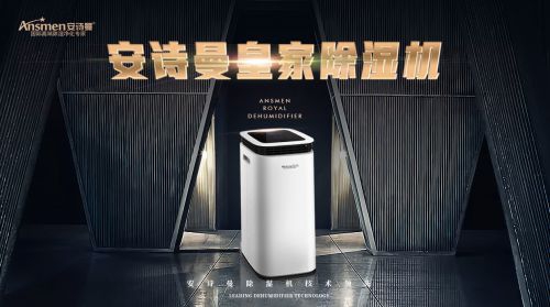 別墅地下室新風(fēng)除濕系統(tǒng)，吊頂式新風(fēng)除濕機要選對