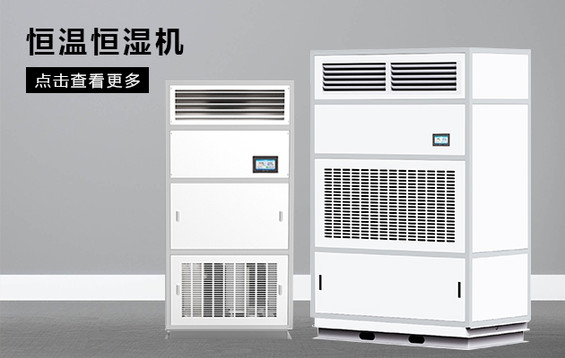 奔跑吧！工業(yè)除濕機(jī)！倉庫除濕機(jī)！