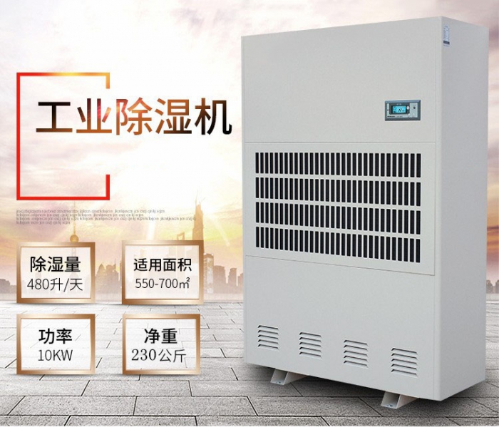 三七烘干除濕機(jī)，低溫烘干三七藥效佳