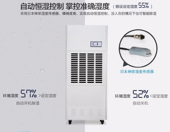 除濕機和空調除濕有什么區(qū)別？