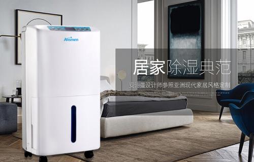 知否知否？工業(yè)除濕機(jī)與家用除濕機(jī)的區(qū)別