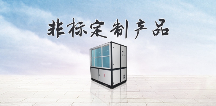 管道除濕機(jī)的原理以及在無(wú)塵車(chē)間的應(yīng)用？