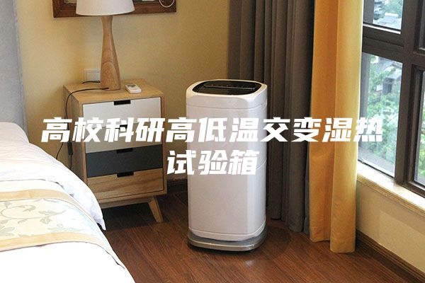 高?？蒲懈叩蜏亟蛔儩駸嵩囼炏?/></p>
                            <p style=