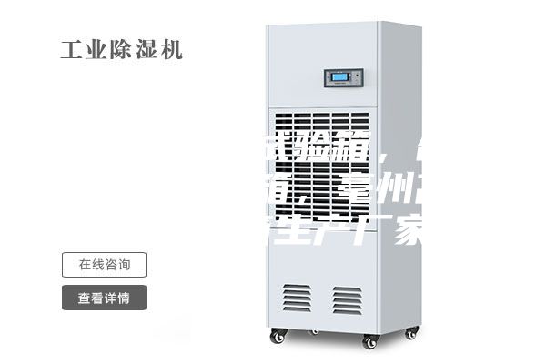 安徽高低溫試驗(yàn)箱，合肥高低溫試驗(yàn)箱，毫州高低溫試驗(yàn)箱生產(chǎn)廠家