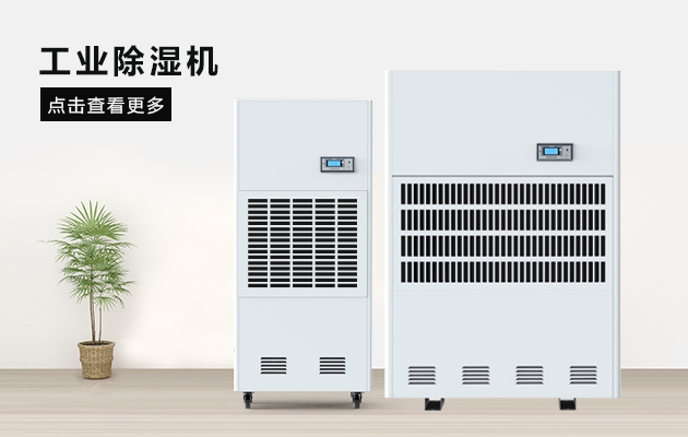 除濕方法那么多，為啥一定要買除濕機(jī)？