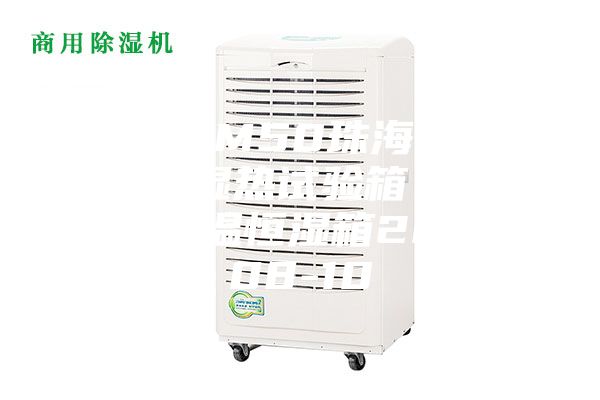 供應(yīng)ASM50珠海桌上型高低溫濕熱試驗箱｜中山小型恒溫恒濕箱2023-08-10