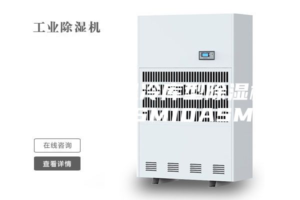 石家莊低溫冷庫型除濕機(jī)安詩曼ASM10ASM