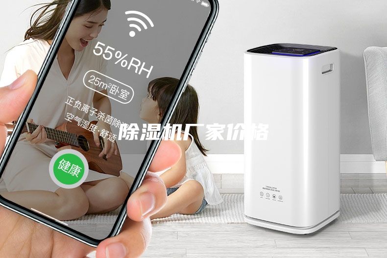 除濕機廠家價格