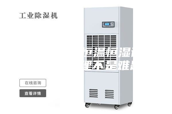 學(xué)會這些，恒溫恒濕試驗箱故障處理不是難題