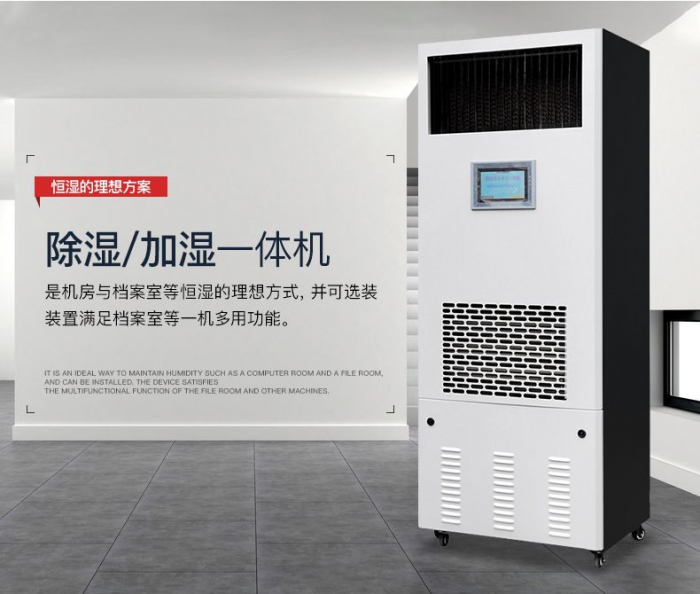 戶式新風(fēng)除濕機(jī)，吊裝臥式新風(fēng)除濕機(jī)組
