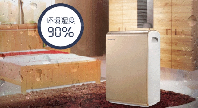 除濕加濕一體機90L/D