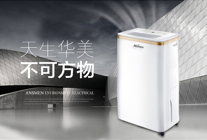 有了安詩曼除濕機，回南天也能享受陽光生活