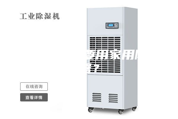廚房為什么要用家用除濕器？