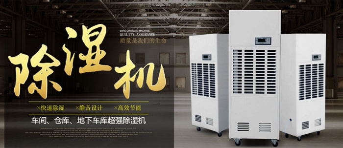 市場(chǎng)上除濕機(jī)種類那么多，令人頭昏，究竟如何選購(gòu)才不花冤枉錢？