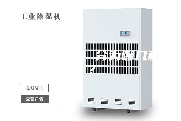 冷卻除濕機 分為哪幾種？