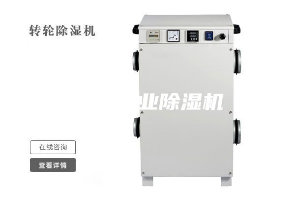大同工業(yè)除濕機(jī)