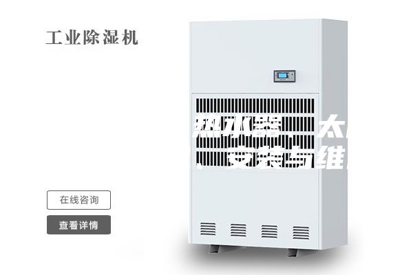 專業(yè)空調(diào)、熱水器、太陽能、除濕機(jī)、安裝與維修