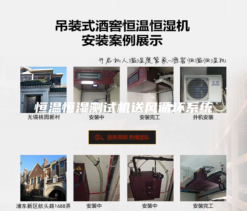 恒溫恒濕測(cè)試機(jī)送風(fēng)循壞系統(tǒng)